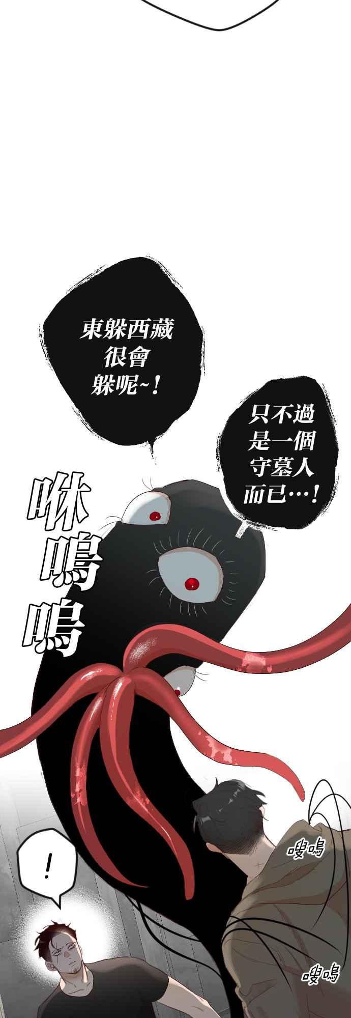 《恶魔猎人》[第139话] 格斗擂台（4） 第21页