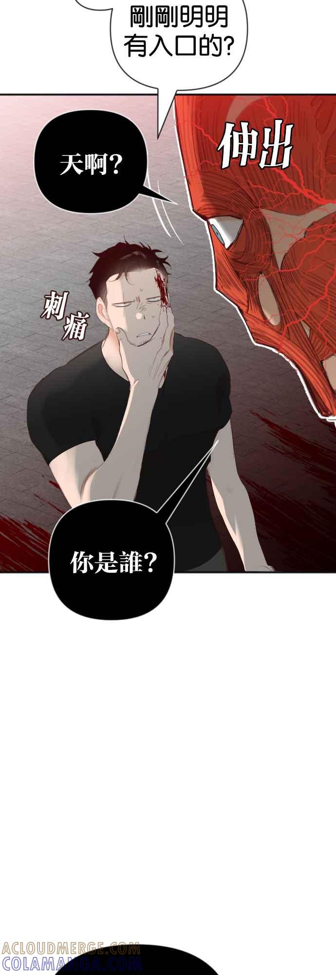《恶魔猎人》[第139话] 格斗擂台（4） 第52页