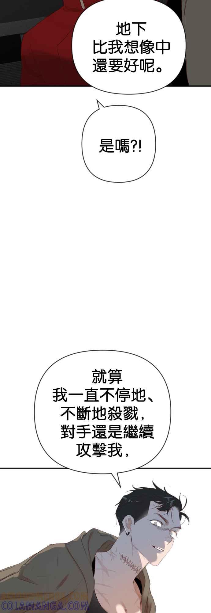 《恶魔猎人》[第139话] 格斗擂台（4） 第16页