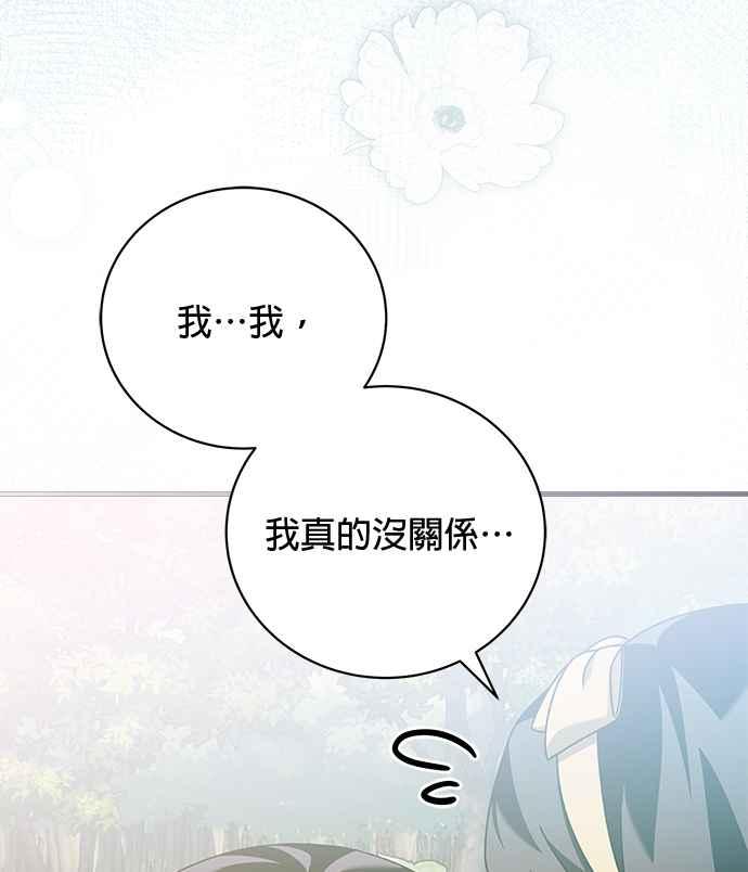 《音乐天才：重生的乐章》第43话 第92页