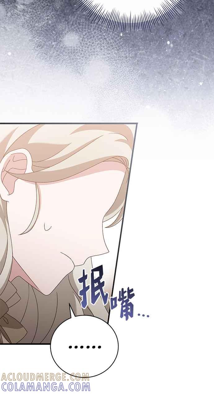 《音乐天才：重生的乐章》第44话 第13页