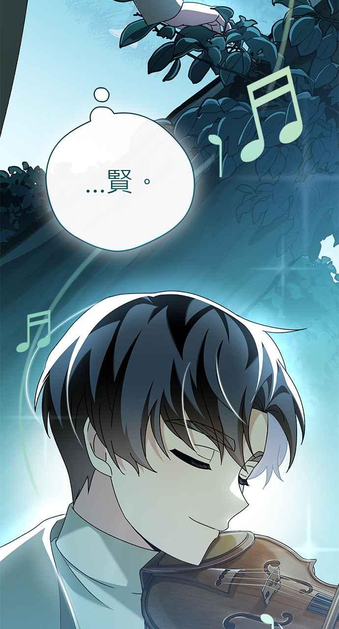 《音乐天才：重生的乐章》第44话 第50页