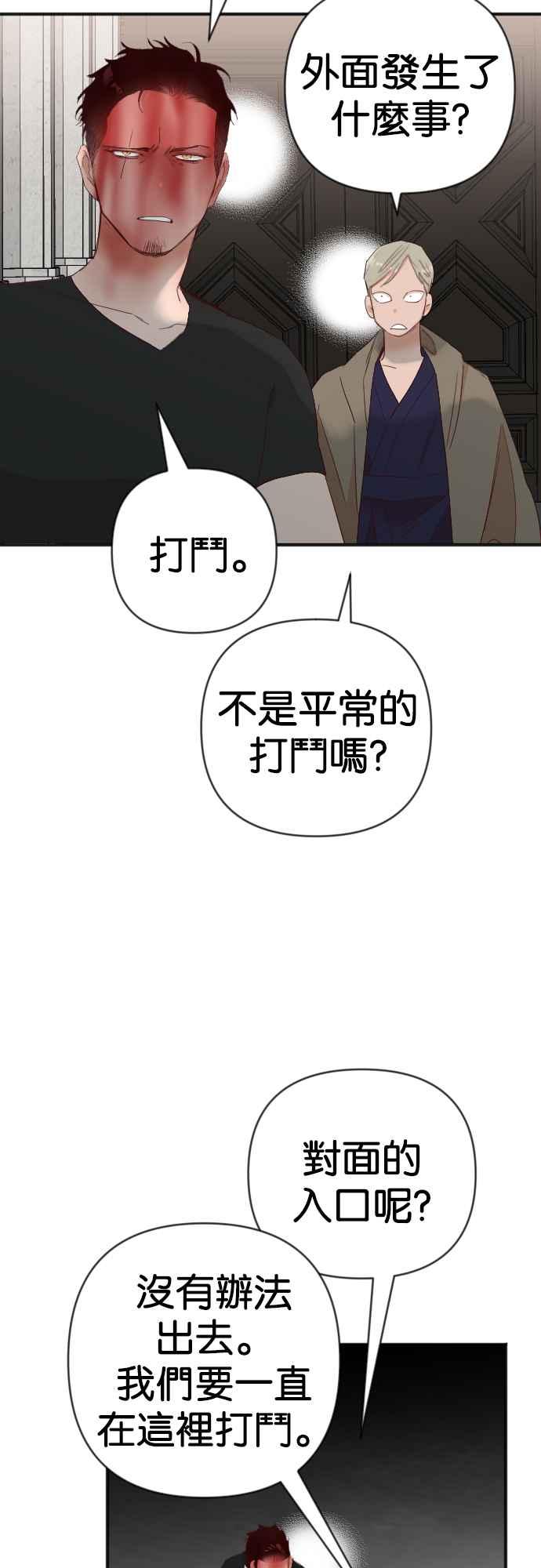 《恶魔猎人》[第140话] 格斗擂台（5） 第44页