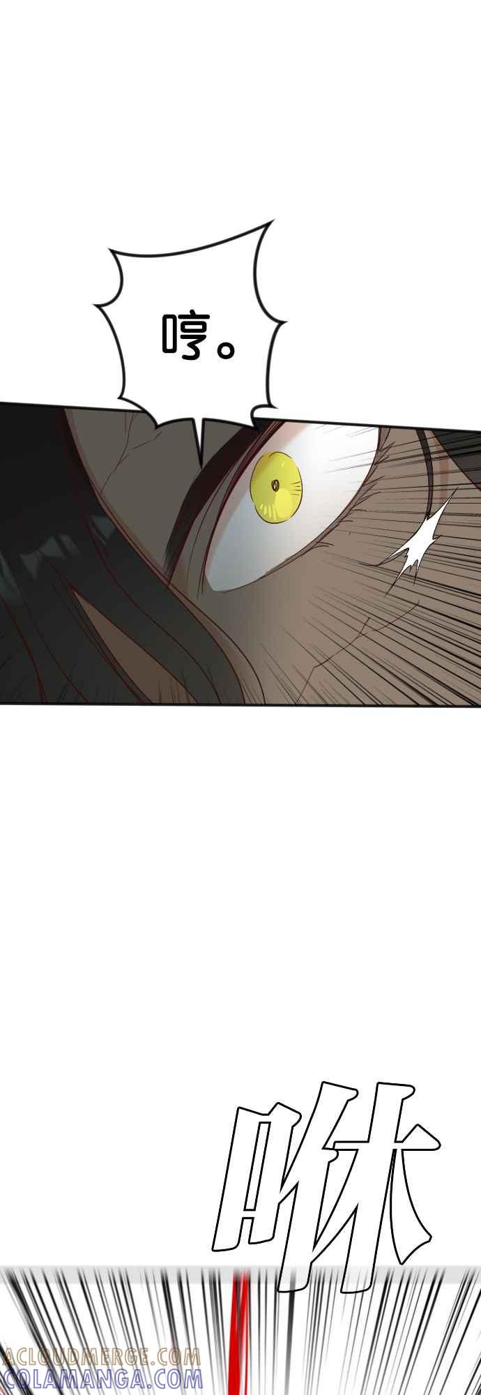 《恶魔猎人》[第140话] 格斗擂台（5） 第28页