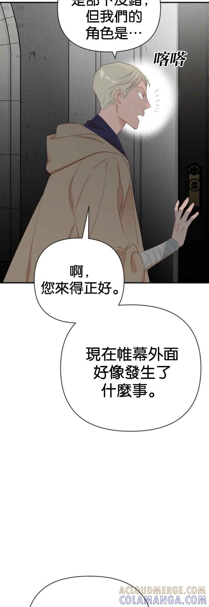 《恶魔猎人》[第140话] 格斗擂台（5） 第46页
