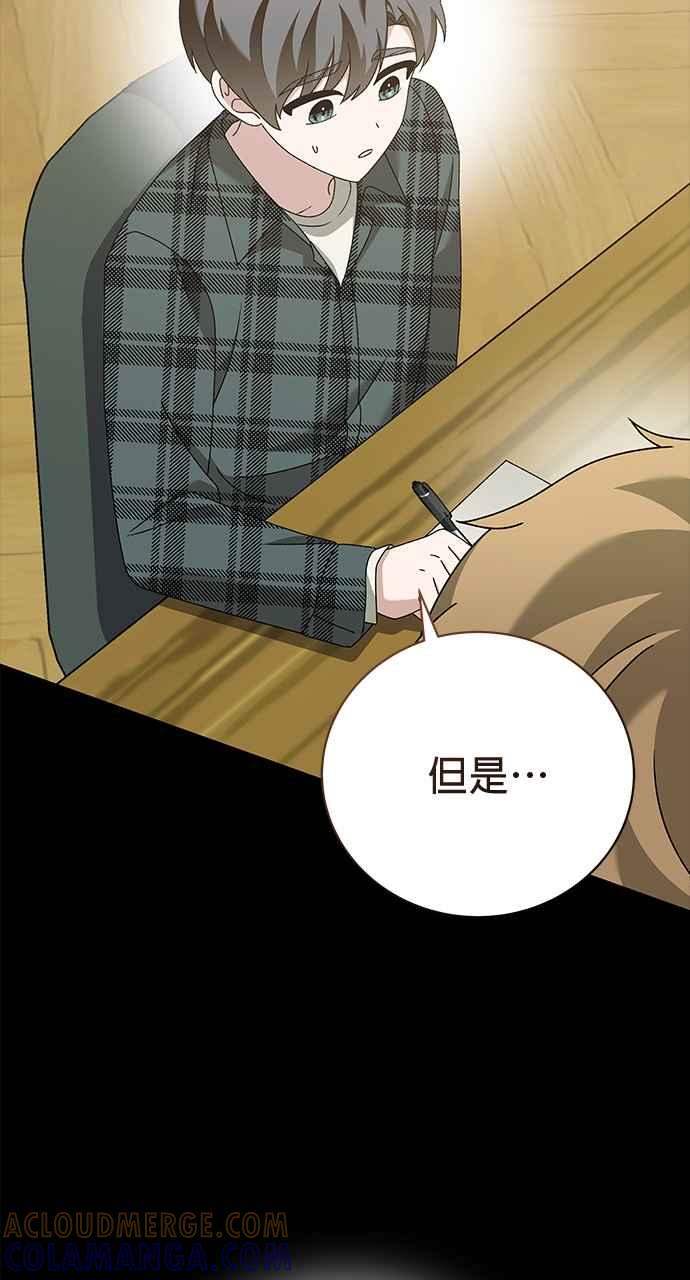 《音乐天才：重生的乐章》第44话 第37页
