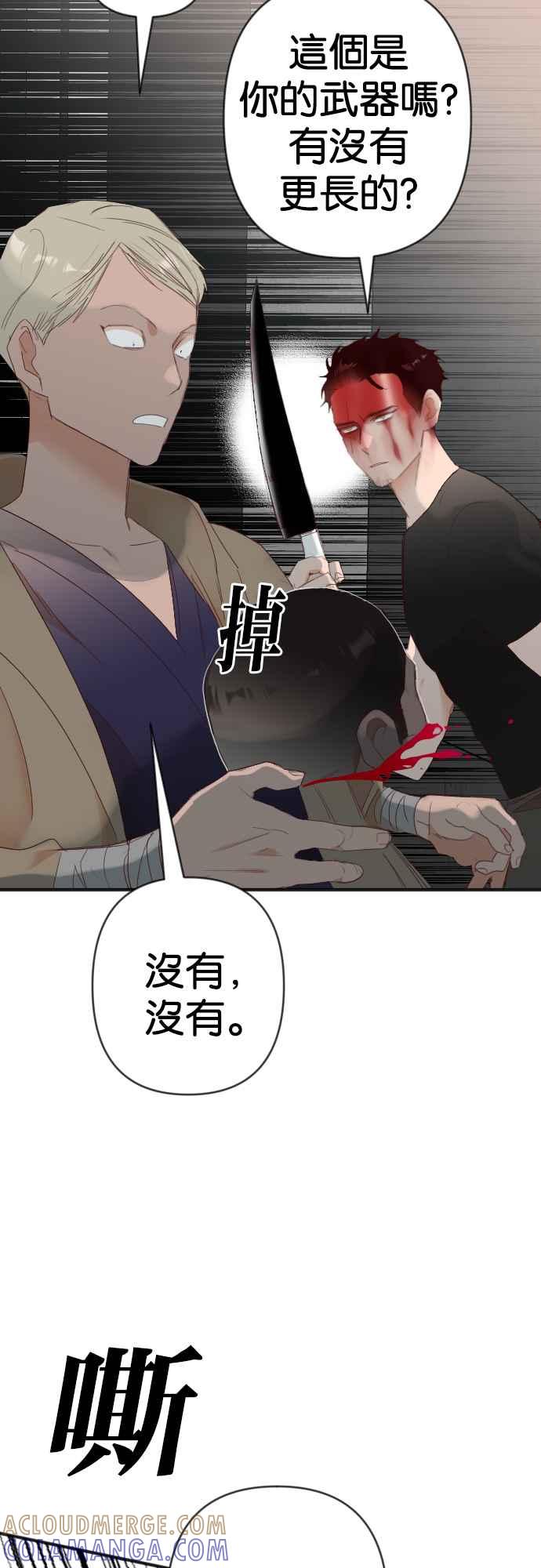 《恶魔猎人》[第140话] 格斗擂台（5） 第34页