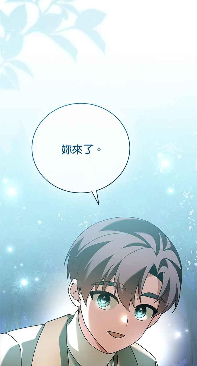 《音乐天才：重生的乐章》第44话 第66页