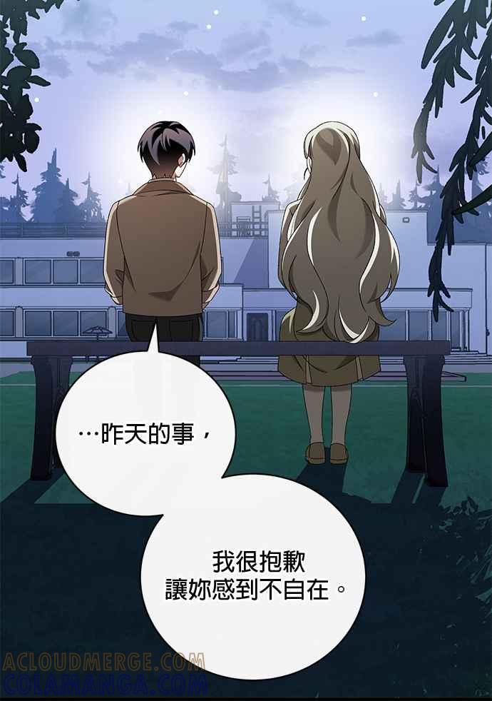 《音乐天才：重生的乐章》第44话 第69页