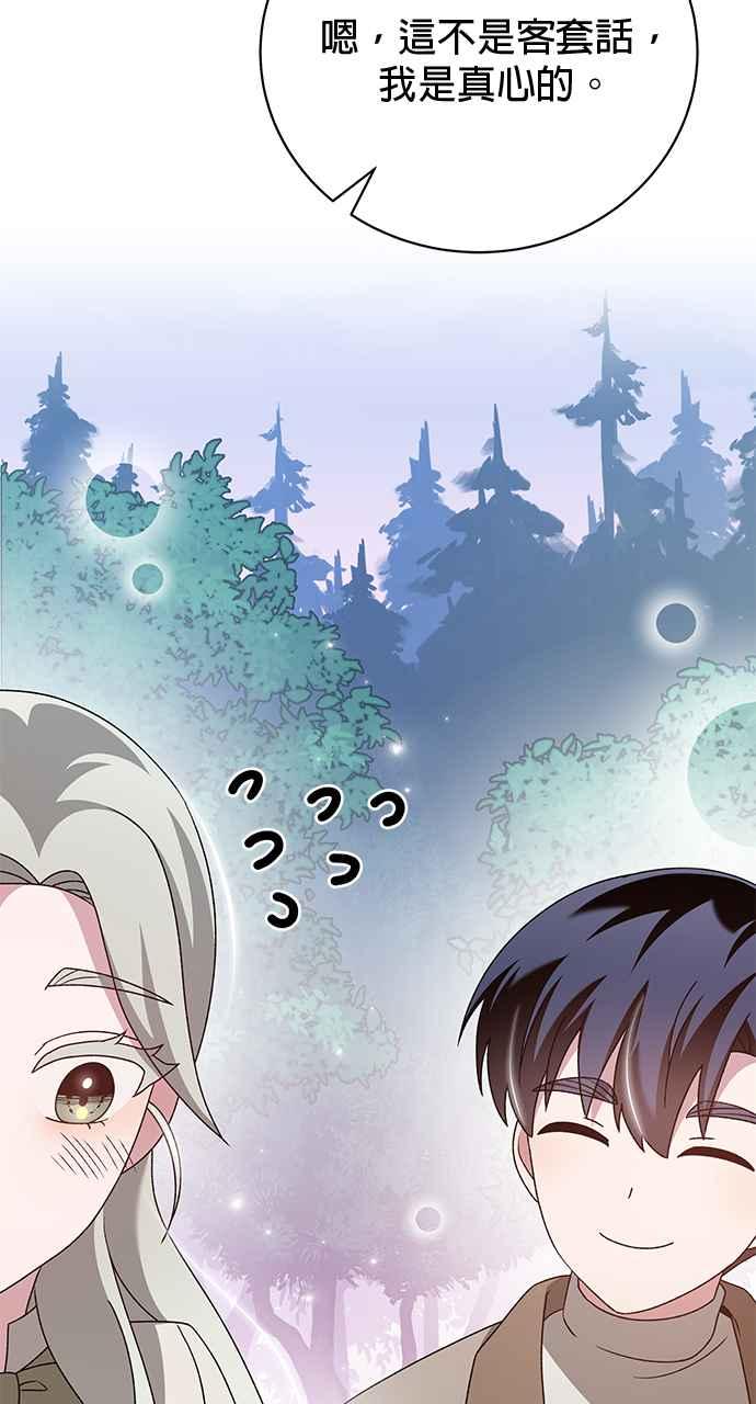 《音乐天才：重生的乐章》第44话 第136页