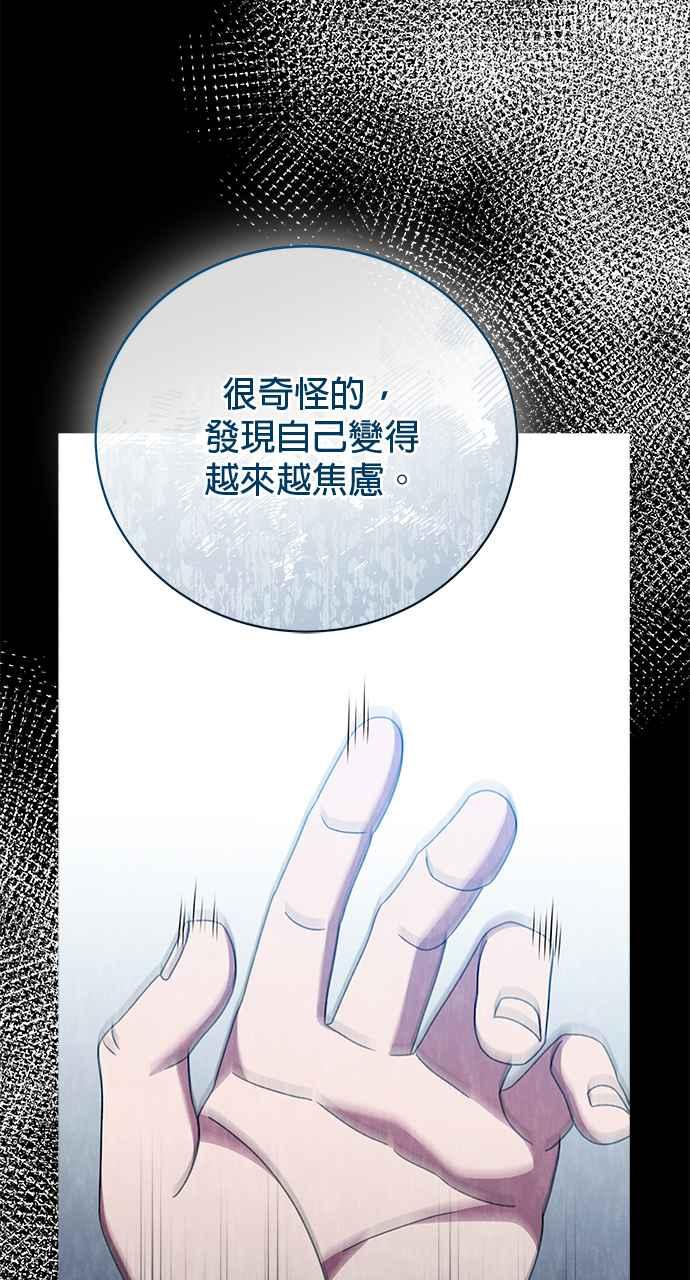 《音乐天才：重生的乐章》第44话 第87页
