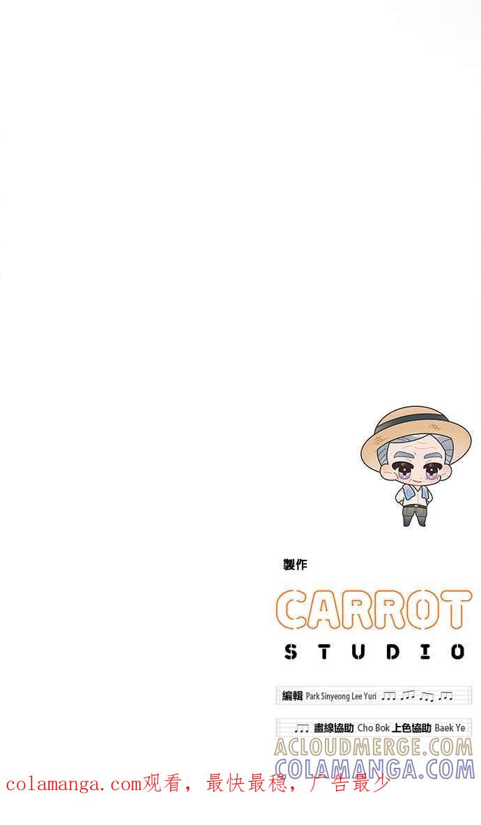 《音乐天才：重生的乐章》第44话 第145页