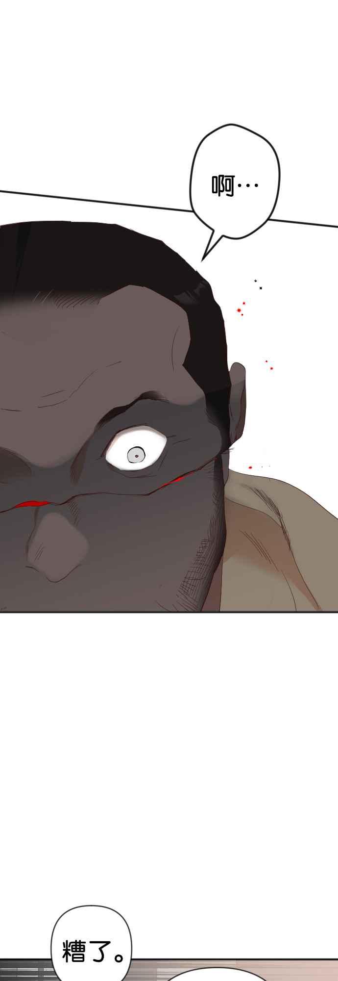 《恶魔猎人》[第140话] 格斗擂台（5） 第33页