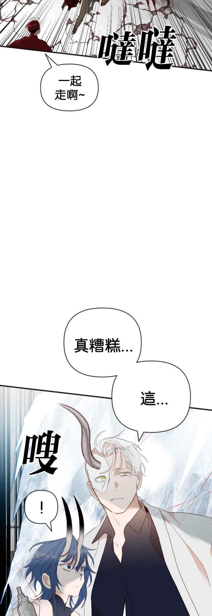 《恶魔猎人》[第140话] 格斗擂台（5） 第26页