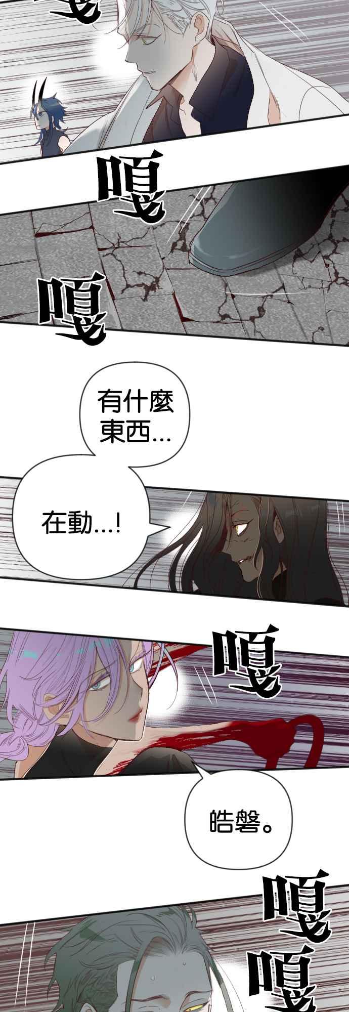 《恶魔猎人》[第140话] 格斗擂台（5） 第11页