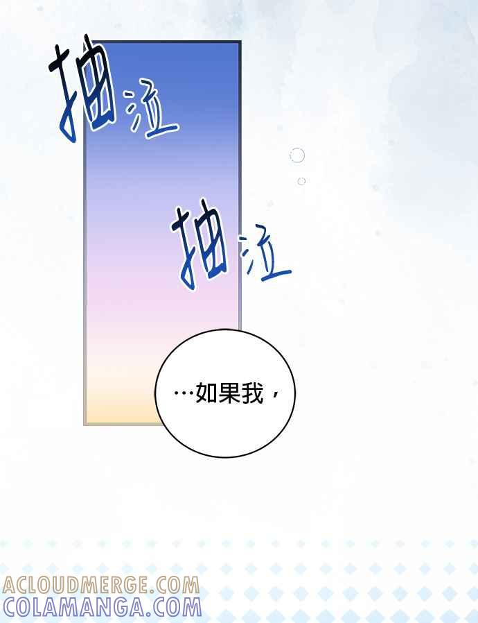 《音乐天才：重生的乐章》第44话 第117页