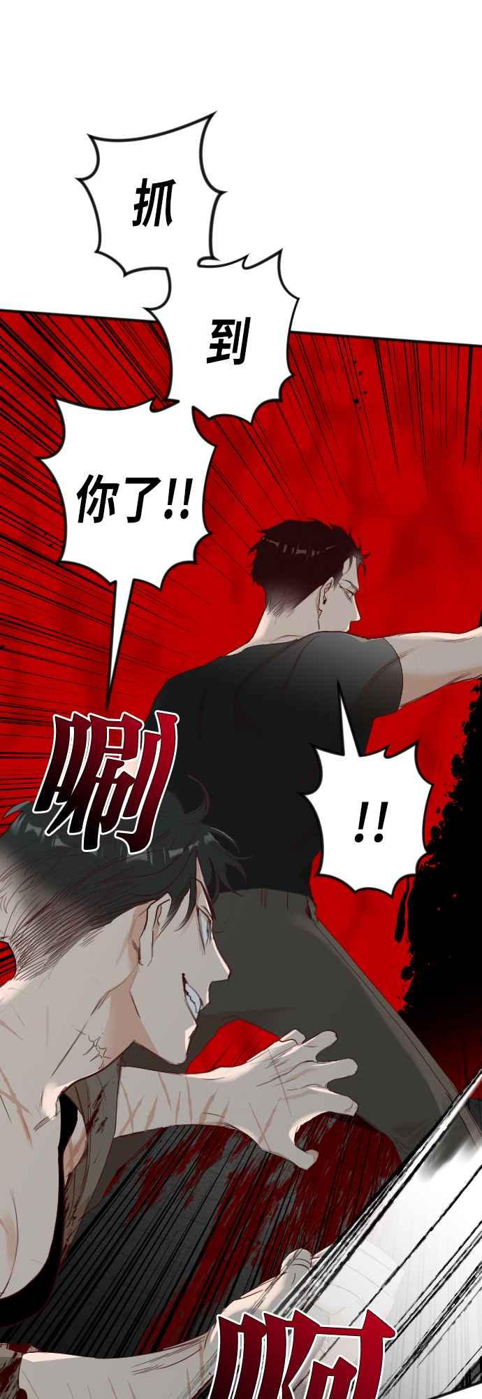 《恶魔猎人》[第140话] 格斗擂台（5） 第3页