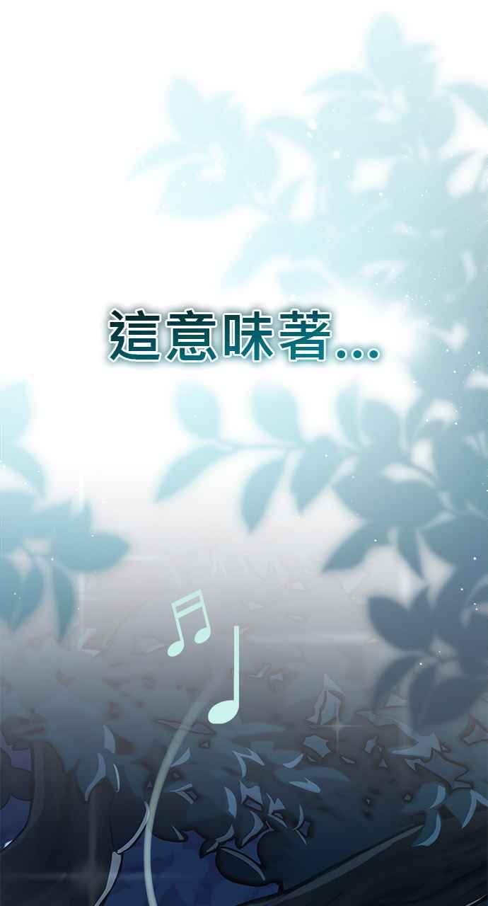 《音乐天才：重生的乐章》第44话 第48页
