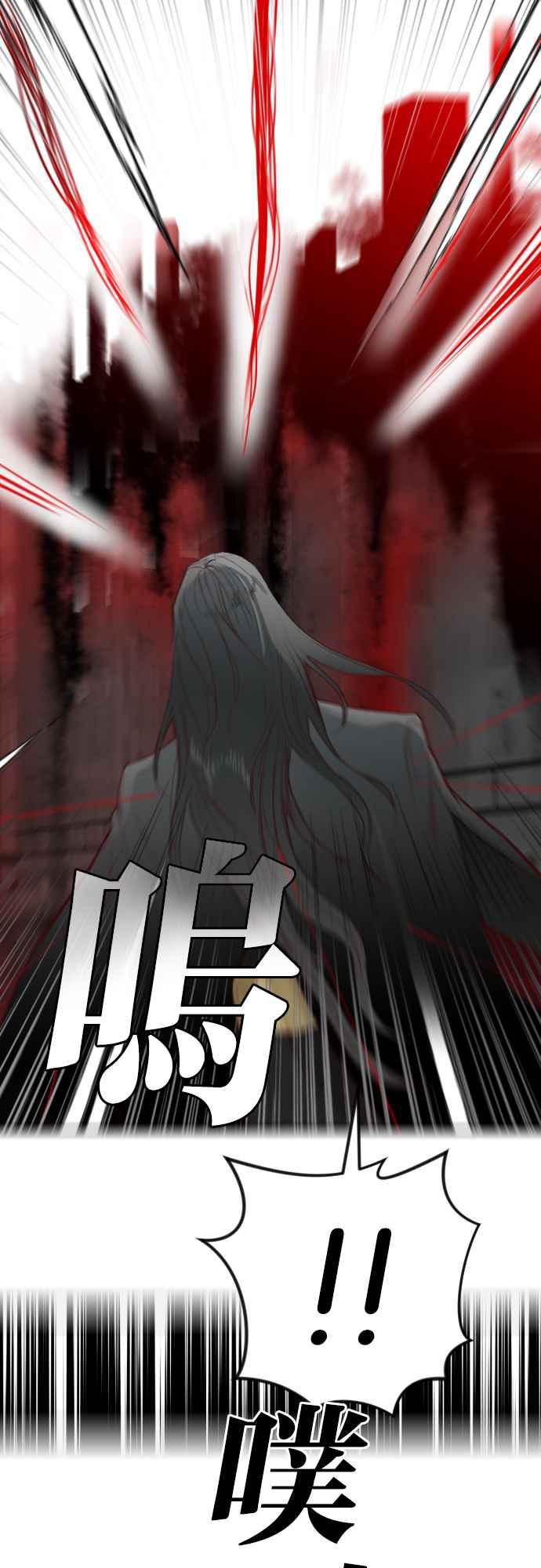 《恶魔猎人》[第140话] 格斗擂台（5） 第29页