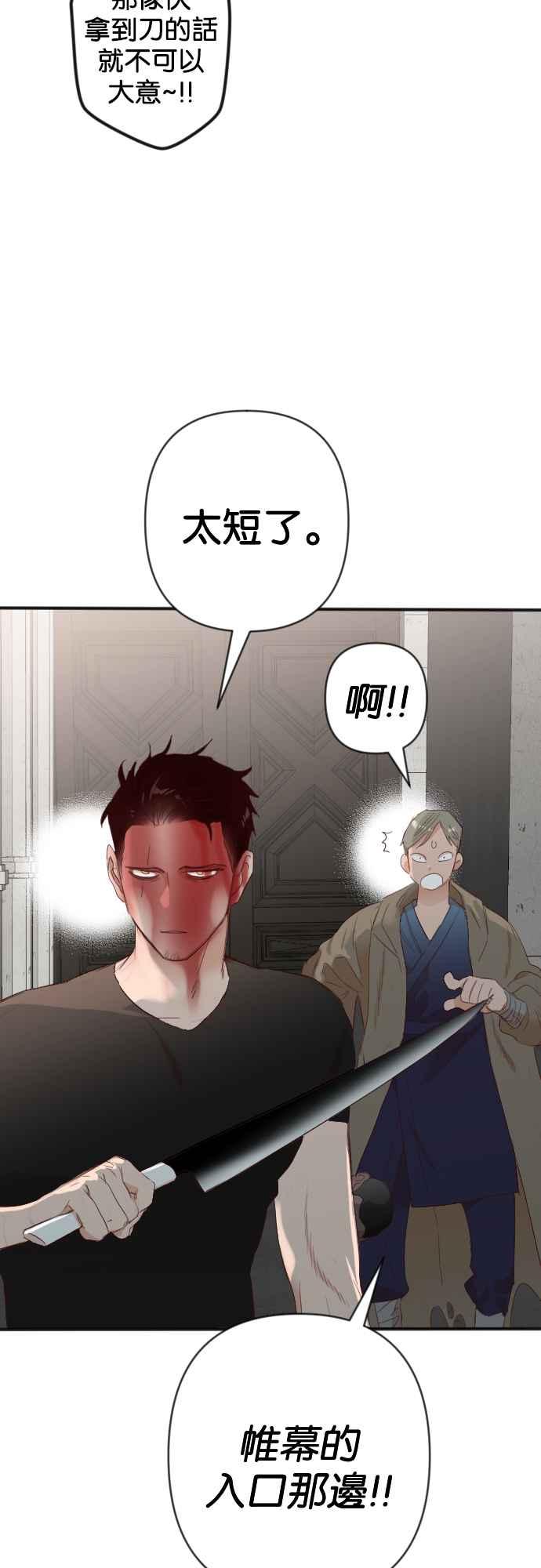 《恶魔猎人》[第140话] 格斗擂台（5） 第41页