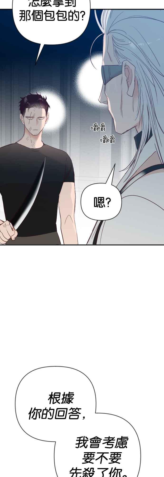 《恶魔猎人》[第140话] 格斗擂台（5） 第57页