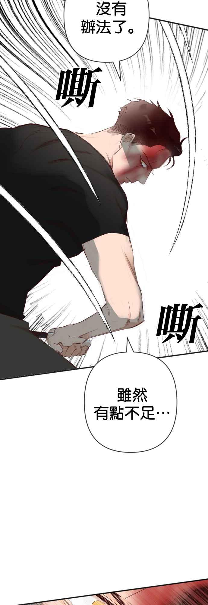 《恶魔猎人》[第140话] 格斗擂台（5） 第35页
