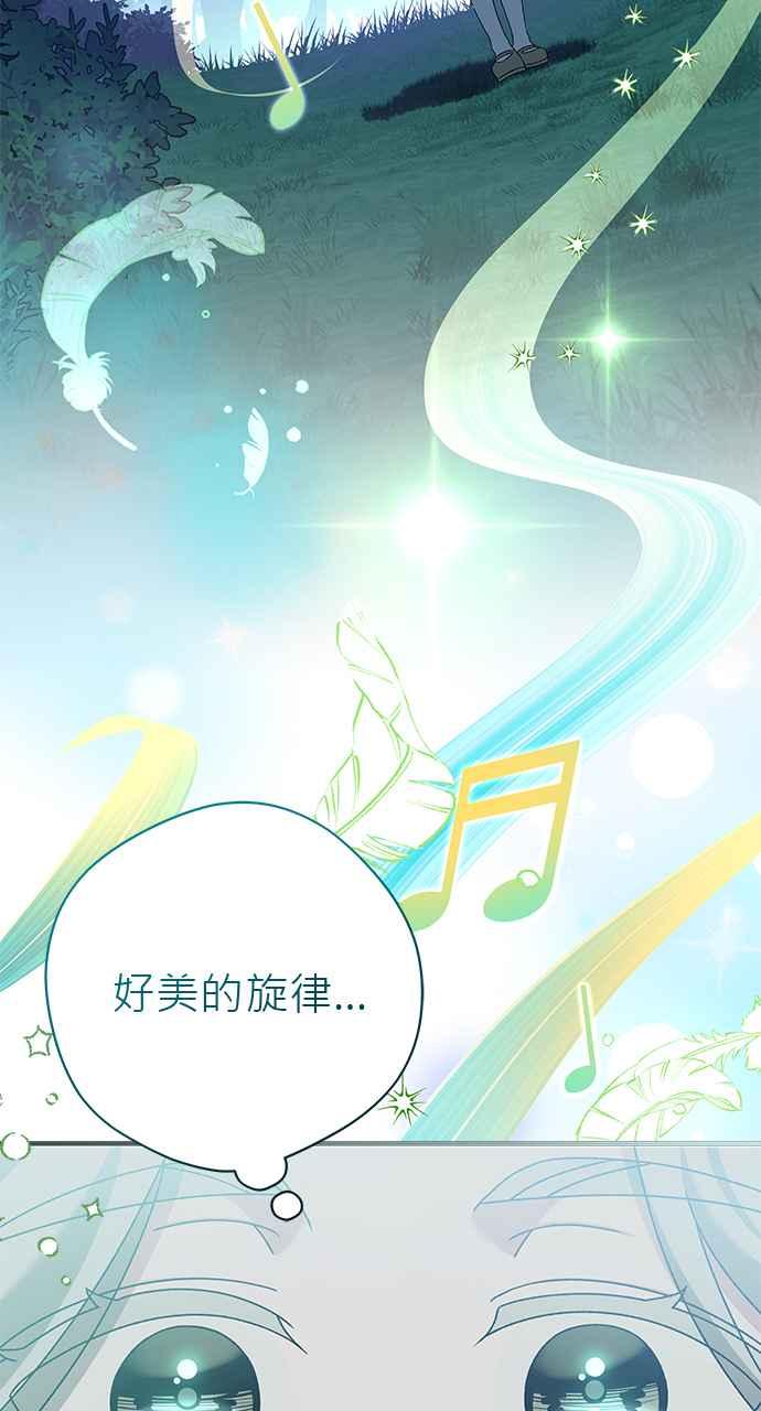 《音乐天才：重生的乐章》第44话 第59页