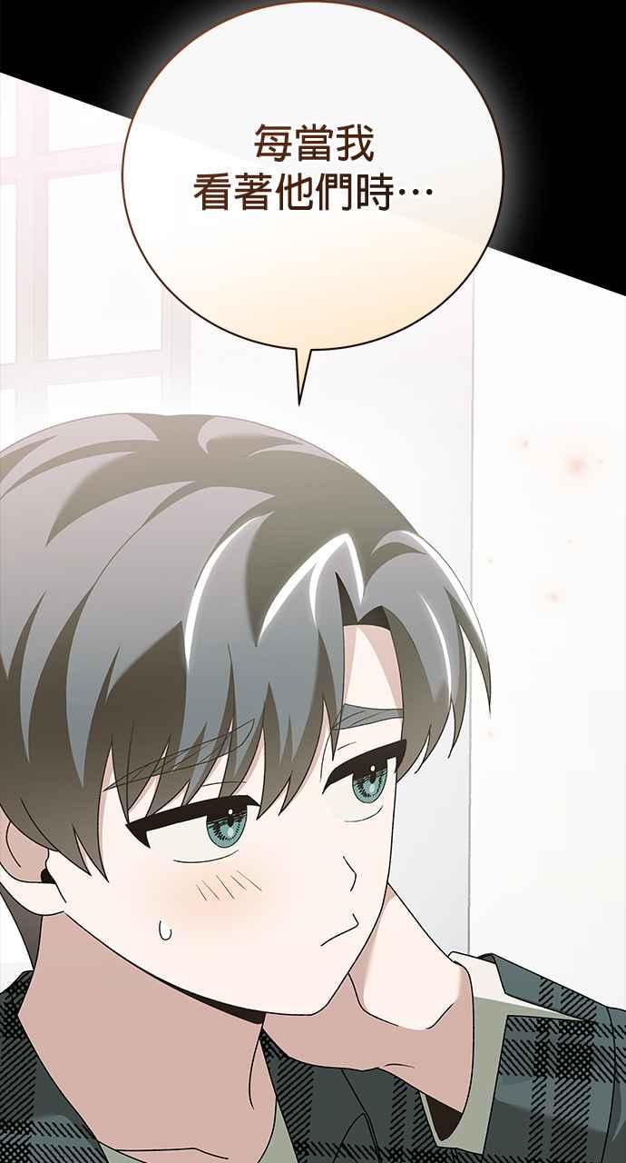 《音乐天才：重生的乐章》第44话 第38页