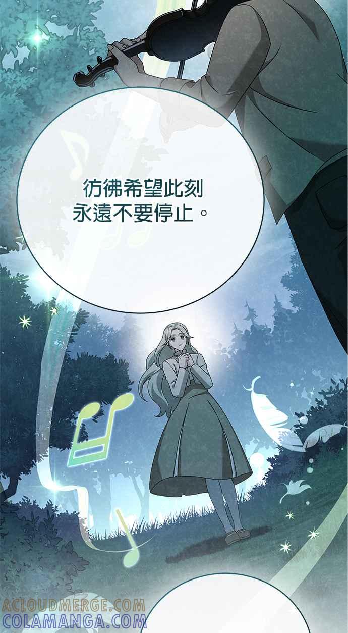 《音乐天才：重生的乐章》第44话 第129页