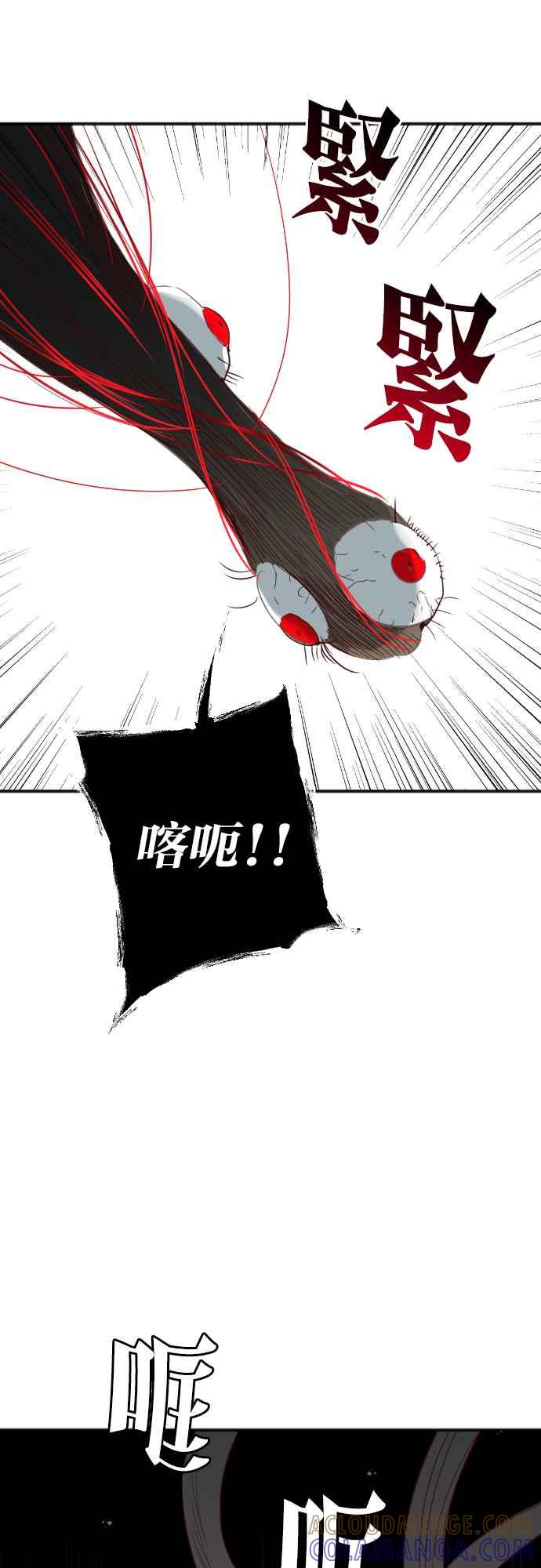 《恶魔猎人》[第140话] 格斗擂台（5） 第22页