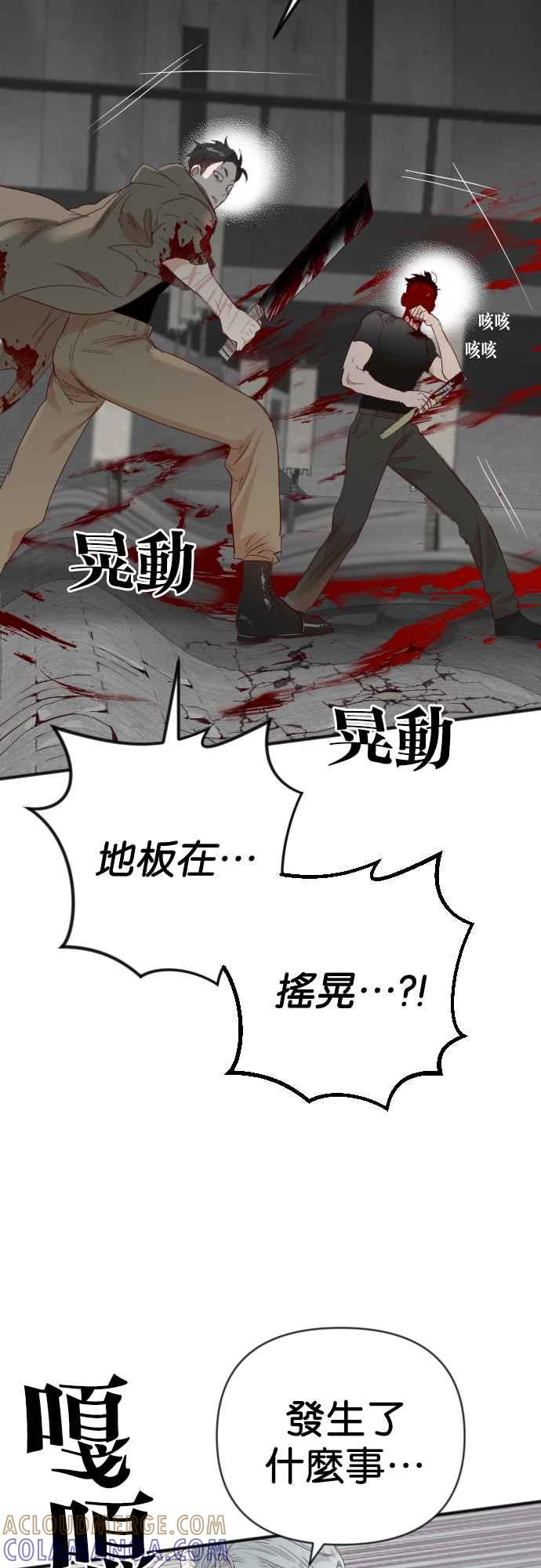 《恶魔猎人》[第140话] 格斗擂台（5） 第10页