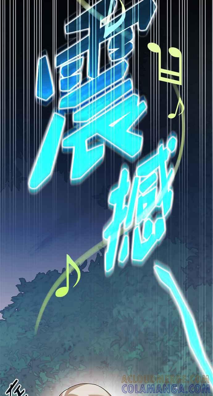 《音乐天才：重生的乐章》第44话 第45页