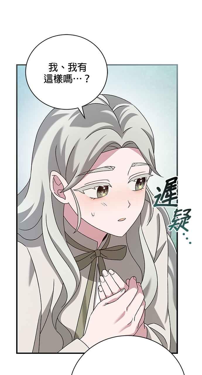 《音乐天才：重生的乐章》第44话 第135页