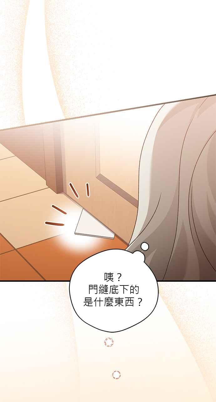 《音乐天才：重生的乐章》第44话 第3页