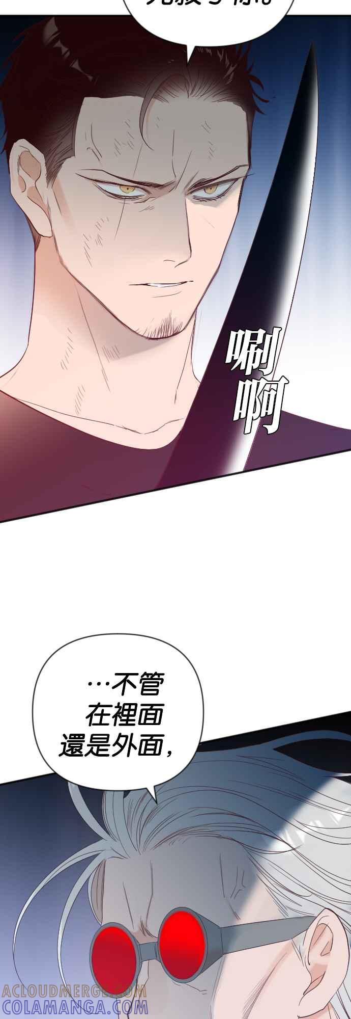 《恶魔猎人》[第140话] 格斗擂台（5） 第58页