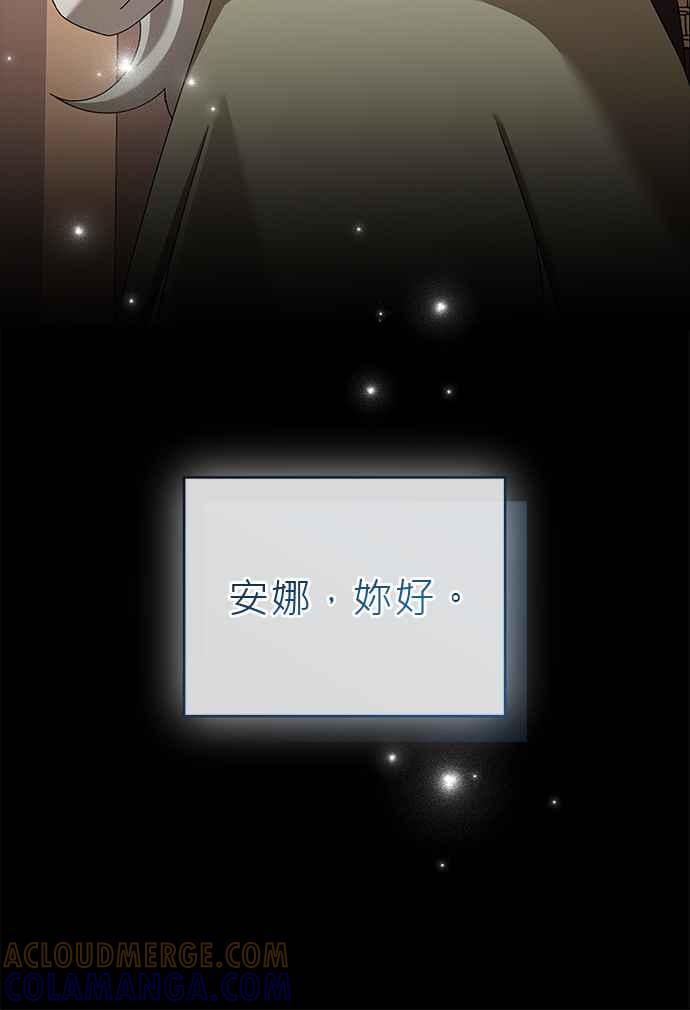 《音乐天才：重生的乐章》第44话 第5页