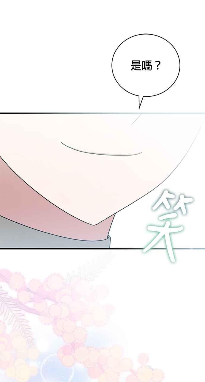 《音乐天才：重生的乐章》第44话 第132页