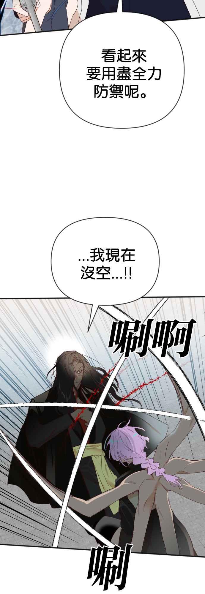 《恶魔猎人》[第140话] 格斗擂台（5） 第27页
