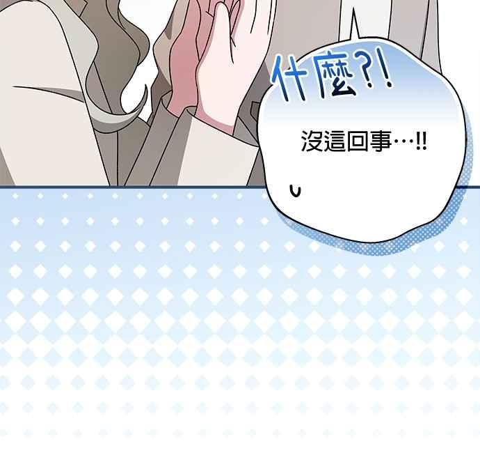 《音乐天才：重生的乐章》第44话 第119页