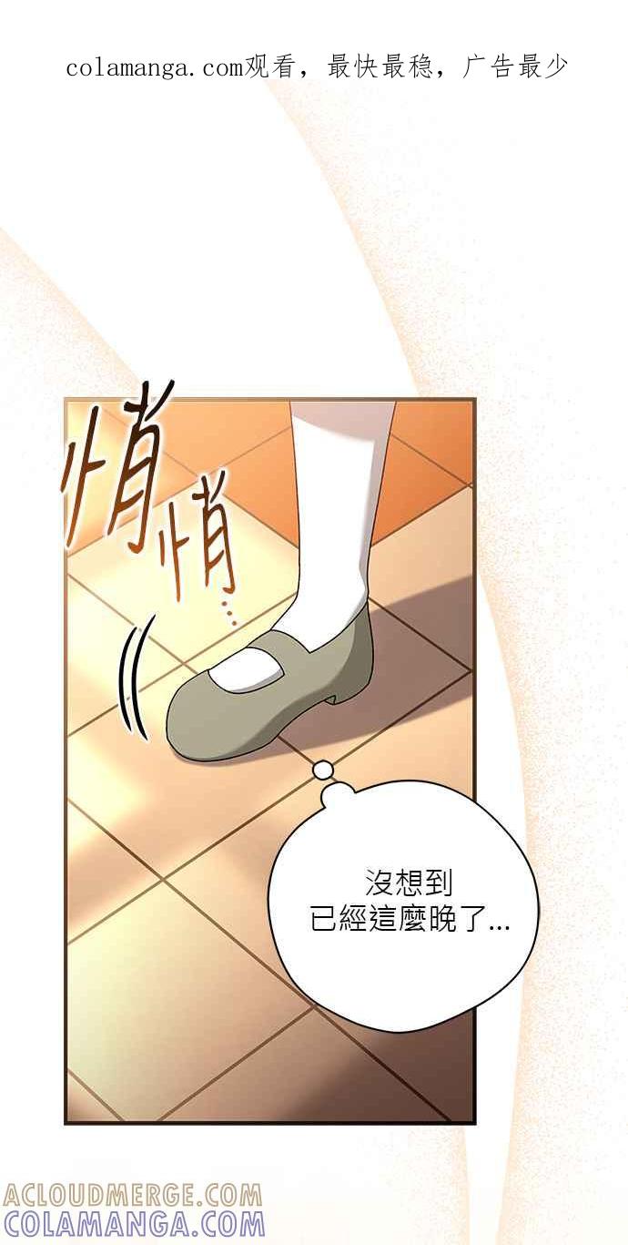 《音乐天才：重生的乐章》第44话 第1页