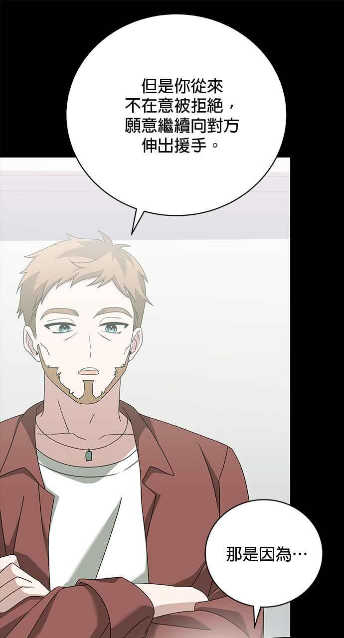 《音乐天才：重生的乐章》第44话 第35页