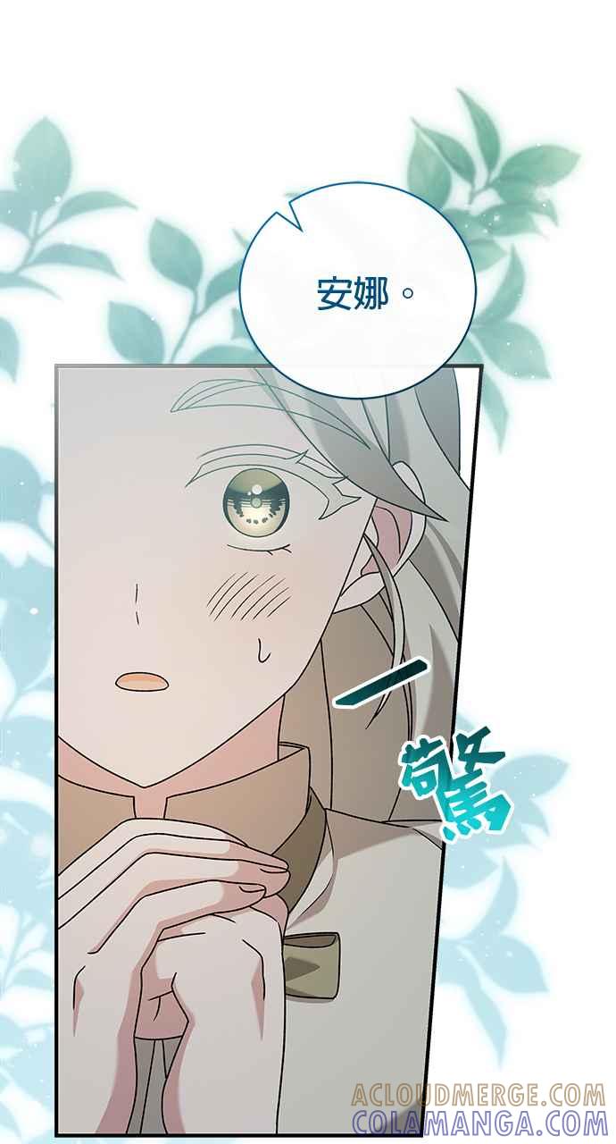 《音乐天才：重生的乐章》第44话 第65页