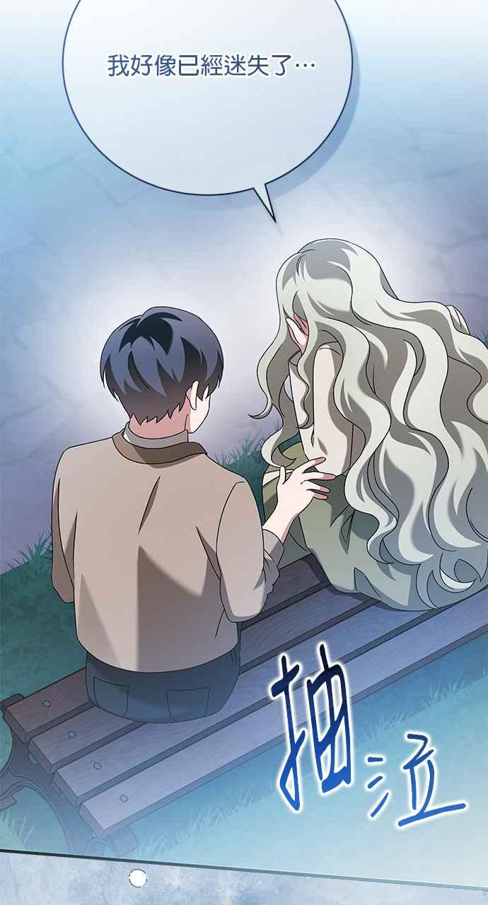 《音乐天才：重生的乐章》第44话 第115页