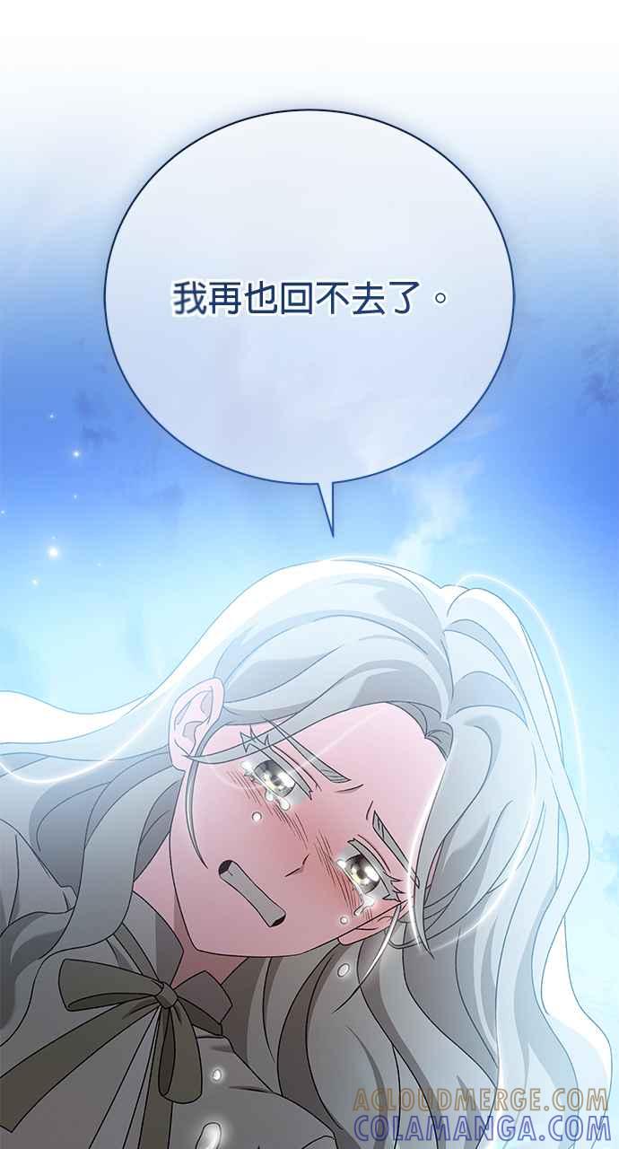 《音乐天才：重生的乐章》第44话 第113页
