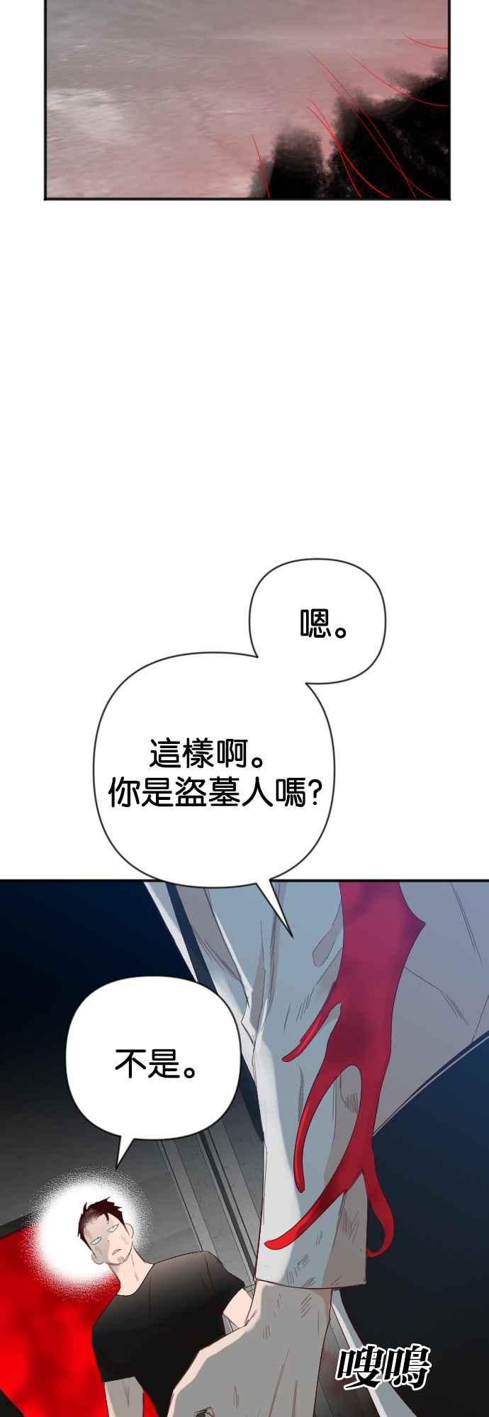 《恶魔猎人》[第140话] 格斗擂台（5） 第53页