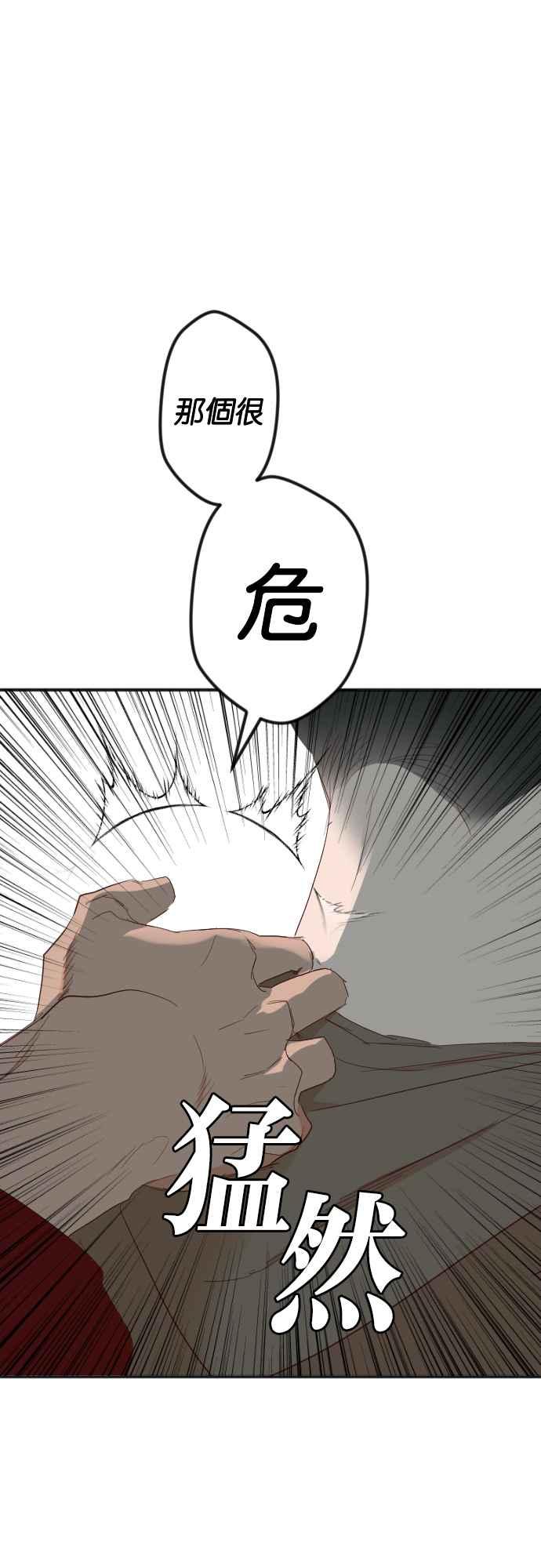 《恶魔猎人》[第140话] 格斗擂台（5） 第38页