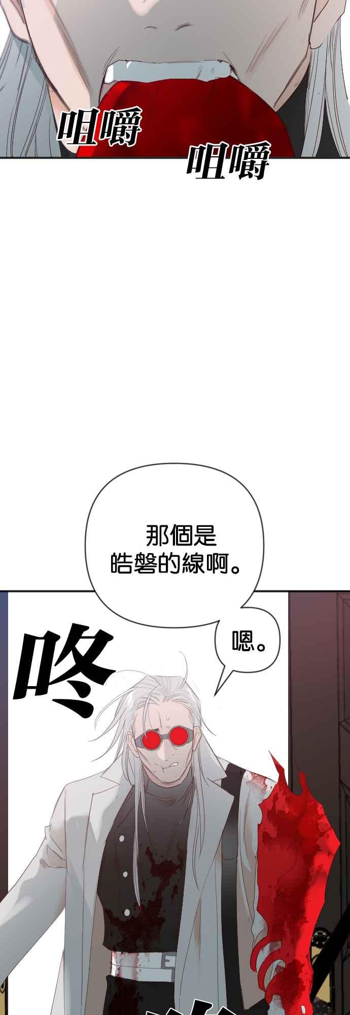 《恶魔猎人》[第140话] 格斗擂台（5） 第51页
