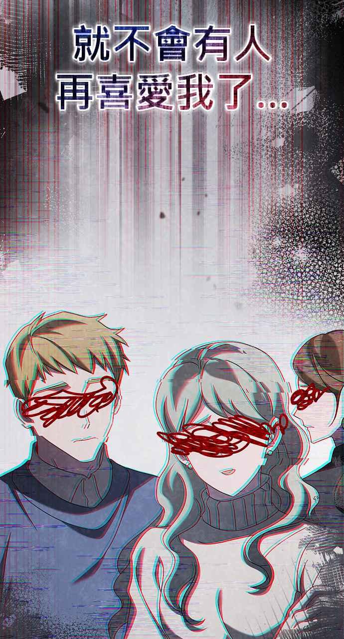 《音乐天才：重生的乐章》第44话 第104页