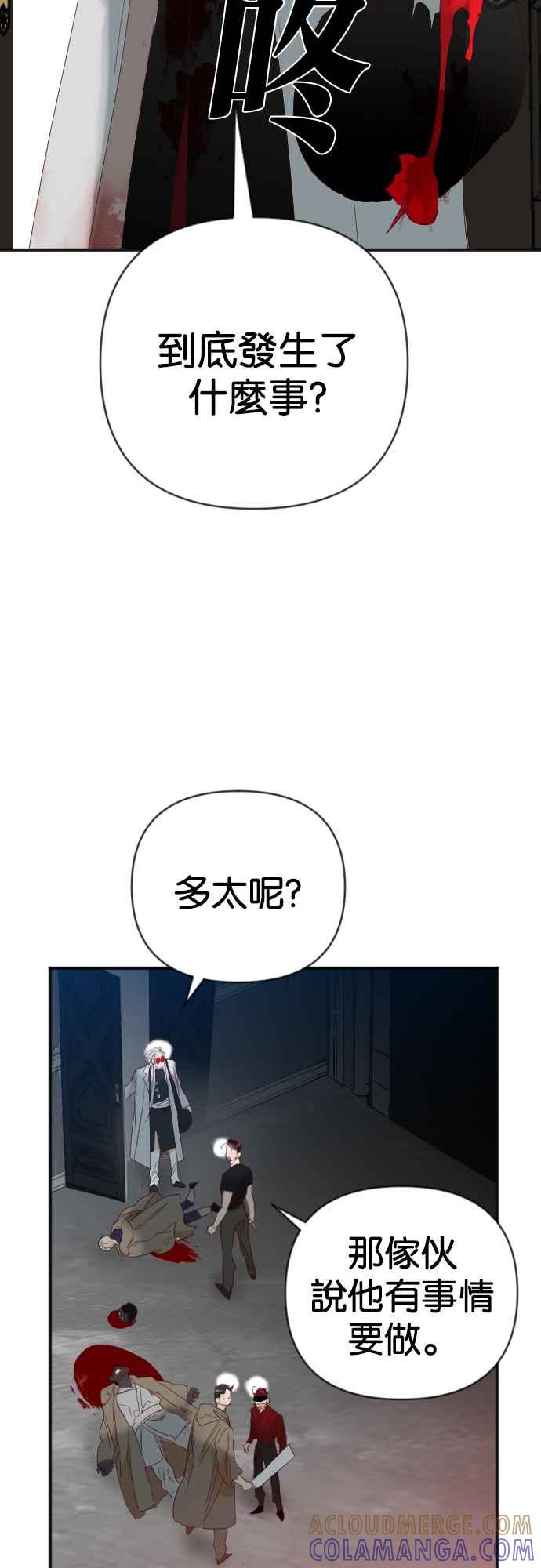 《恶魔猎人》[第140话] 格斗擂台（5） 第52页