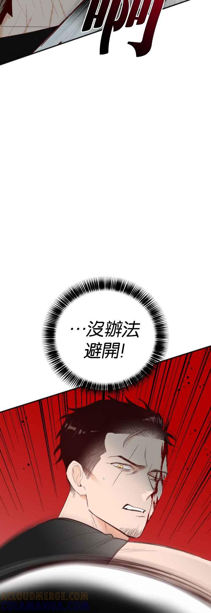 《恶魔猎人》[第140话] 格斗擂台（5） 第4页